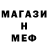 Меф мяу мяу 4 MMC Sergalius