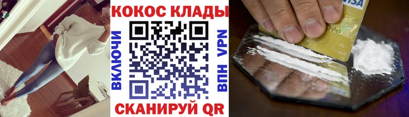 КОКАИН Columbia цены Полесск