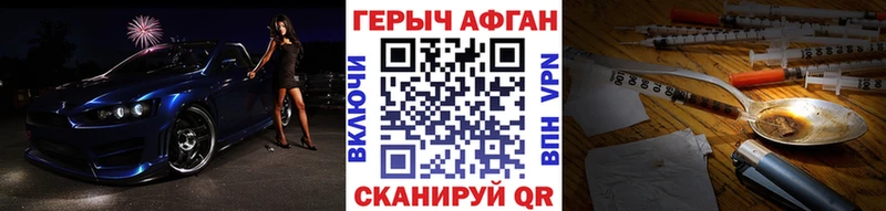 ГЕРОИН Heroin  Полесск 