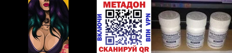 МЕТАДОН VHQ  Полесск 