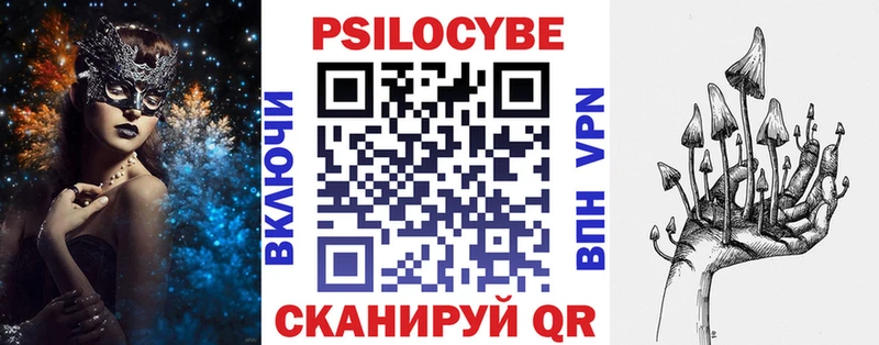 Псилоцибиновые грибы мицелий  Полесск 